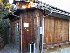 広島観光／広島県尾道／志賀直哉旧居