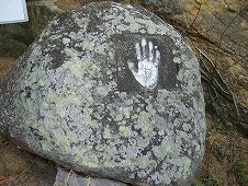 広島観光／広島県尾道／千光寺公園・文学のこみち・陣幕久五郎の手形