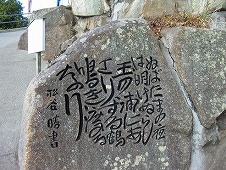 広島観光／広島県尾道／千光寺公園・文学のこみち・松谷勝書
