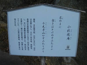 広島観光／広島県尾道／千光寺公園・文学のこみち・小杉放庵