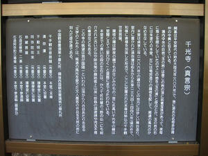 広島観光／広島県尾道／千光寺公園・千光寺