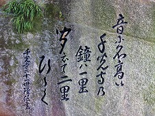 広島観光／広島県尾道／千光寺公園・千光寺