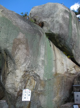 広島観光／広島県尾道／千光寺公園・千光寺　鳥天狗