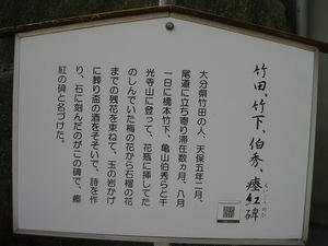 広島観光／広島県尾道／千光寺公園・文学のこみち・竹田、竹下、伯秀