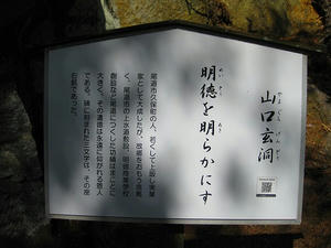 広島観光／広島県尾道／千光寺公園・文学のこみち・山口玄洞