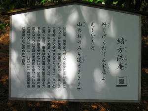 広島観光／広島県尾道／千光寺公園・文学のこみち・緒方洪庵