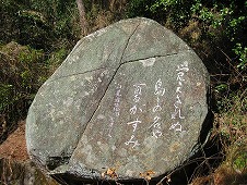 広島観光／広島県尾道／千光寺公園・文学のこみち・江見水蔭