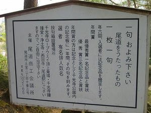 広島観光／広島県尾道／千光寺公園・文学のこみち