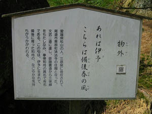 広島観光／広島県尾道／千光寺公園・文学のこみち・物外