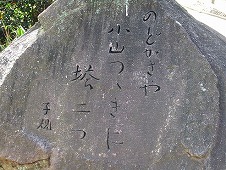 広島観光／広島県尾道／千光寺公園・文学のこみち・正岡子規