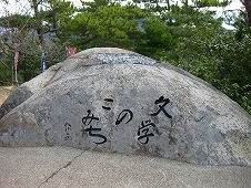 広島観光／広島県尾道／千光寺公園・文学のこみち