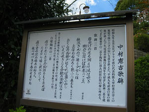 広島観光／広島県尾道／文学のこみち　文学碑