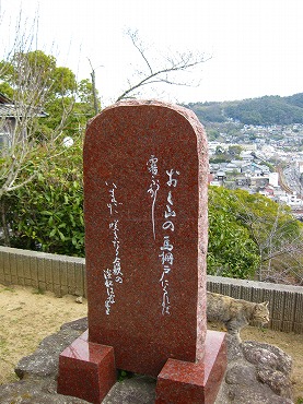 広島観光／広島県尾道／文学のこみち　文学碑