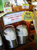 広島県　鞆の浦／仙酔島　江戸風呂体験！生姜茶