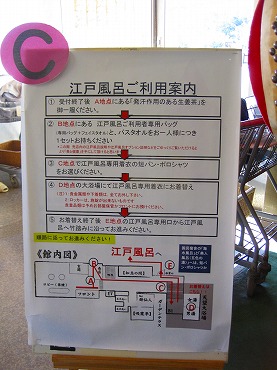 広島県 鞆の浦/仙酔島 江戸風呂体験!江戸風呂利用案内