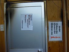 広島県 鞆の浦/仙酔島 江戸風呂体験!江戸風呂入り口