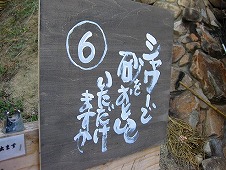 広島県 鞆の浦/仙酔島 江戸風呂体験!シャワー