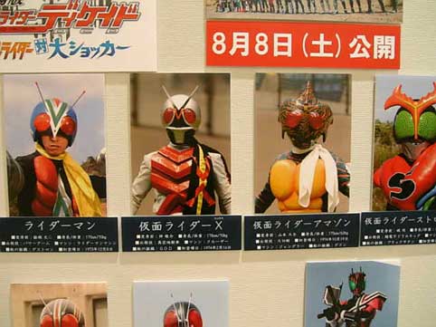 仮面ライダーディケイド｜ドアを開けたら…