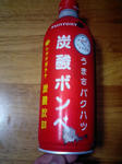 炭酸ボンベ