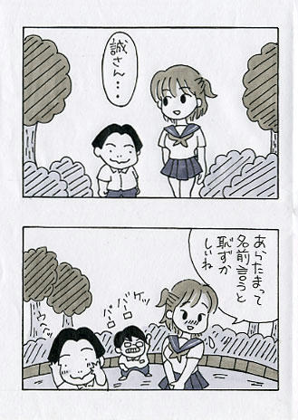 アシベ3-2