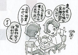 弁当風綾2