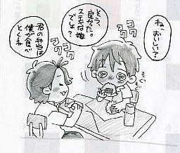 弁当風綾4