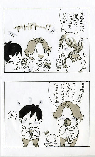 2012.02アシベ8-1