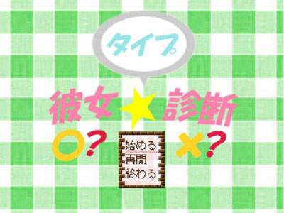 ゲーム画面