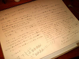 第一印象（長いなー・・