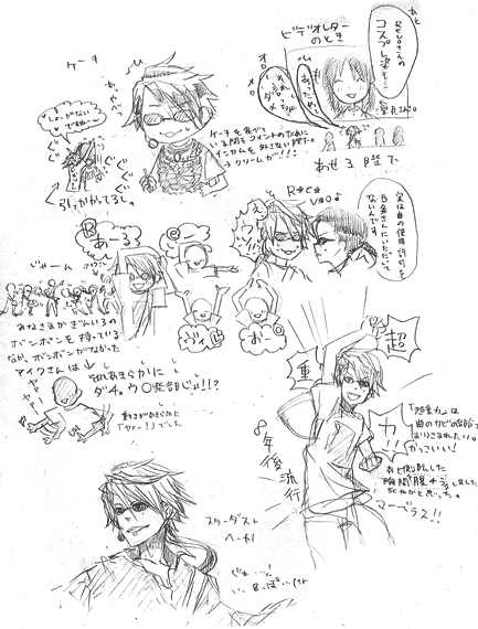 印象にのこったとことか