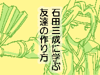 mitunari.gif