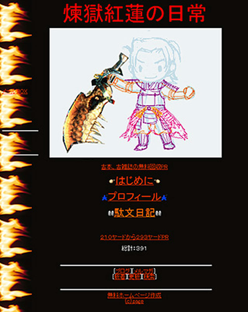 gurenblog.jpg