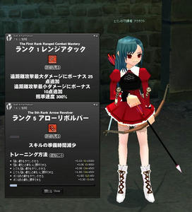 弓士じゃないけど弓士っぽく