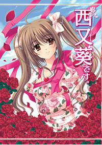 sunakujira11naru-img200x283-12330659913dudfo72420.jpg