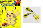 pokemon-pia.gif