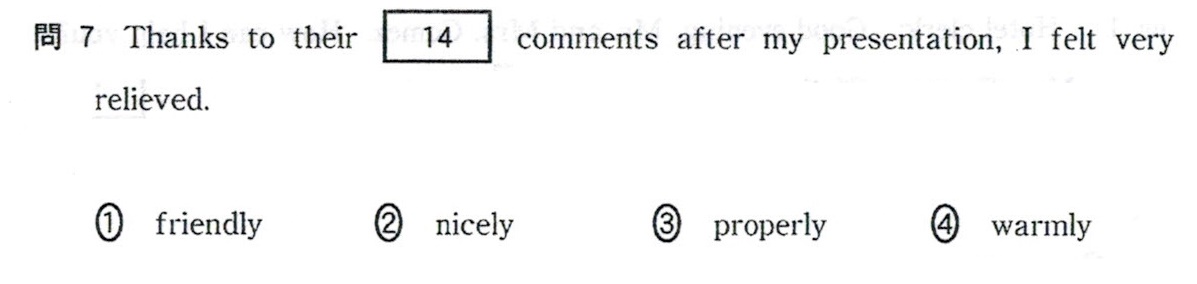 16年 平成28年度 センター試験 本試験 英語 筆記 第２問ａ 問題と解説 Mathematics English 大学受験のための数学 英語のサイトを作ってみました
