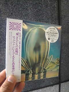 紫のCD「MURASAKI+4tracks」が届いた