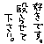 そら土下座もします。