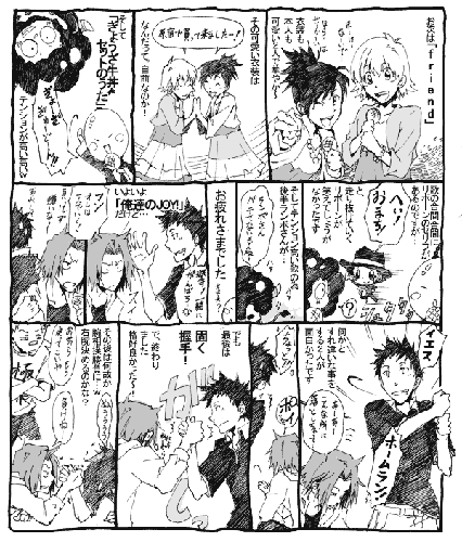 ribokon-3.gif