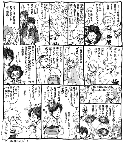 ribokon-4.gif