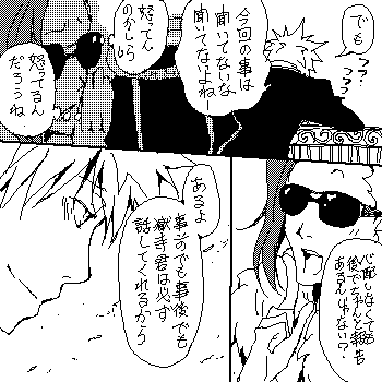 置いてかれたのがちょっと気になるボスです
