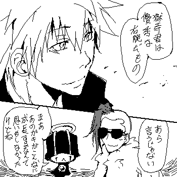 ボス登場！
