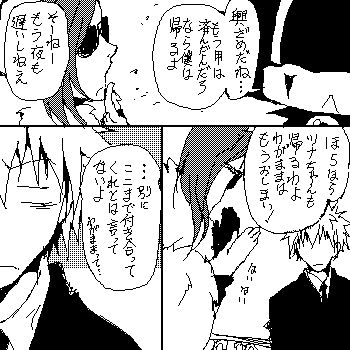 いまいちボスと見て貰えない…