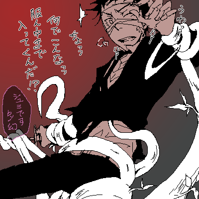 ちょっ…!!どこまで巻きついてくんだ！？