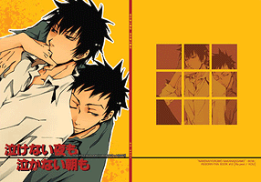 naku.gif