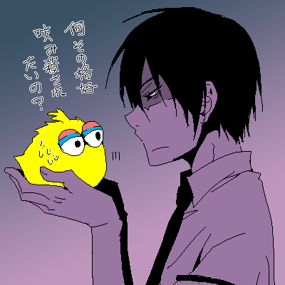 ひばーど…？