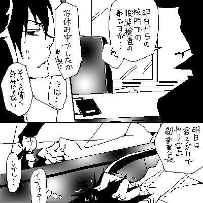 間が悪いというかなんというか…