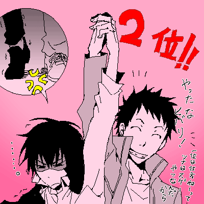 2位に甘んじた事より山本との背の違いにムカつく委員長
