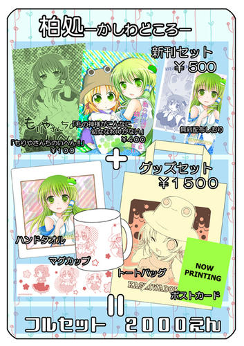 0905goods.jpg
