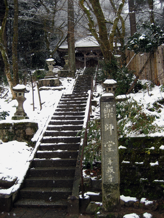 薬師堂